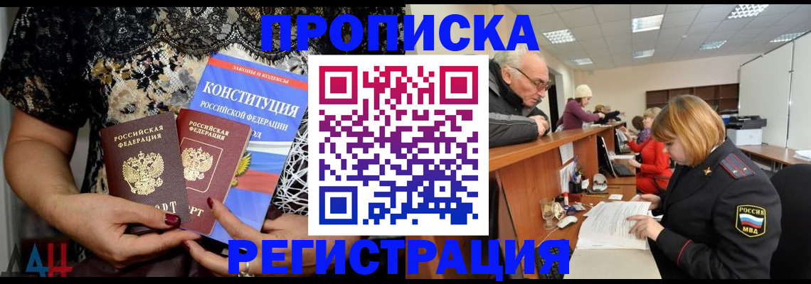 где прописаться в Южноуральске