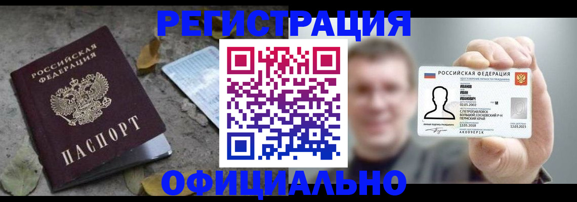 прописка в квартире в Южноуральске