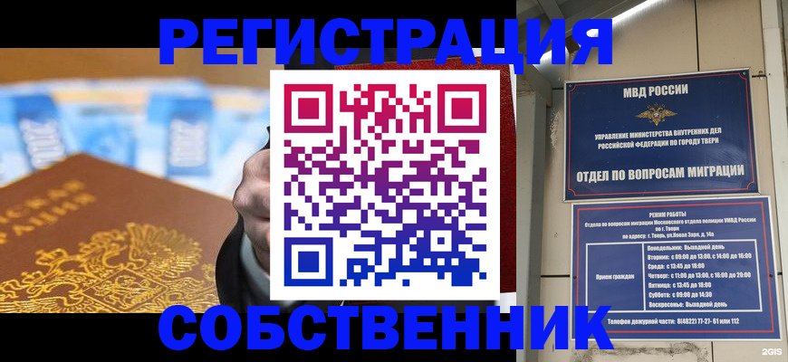 прописка для военкомата в Южноуральске