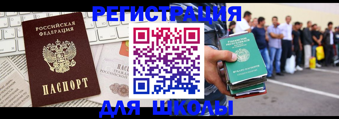 регистрация в Южноуральске