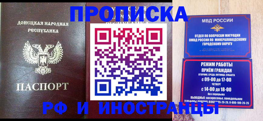 временная регистрация для всех в Южноуральске